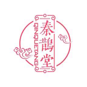 第3类商标-秦鹊堂QIN QUE TANG商标转让