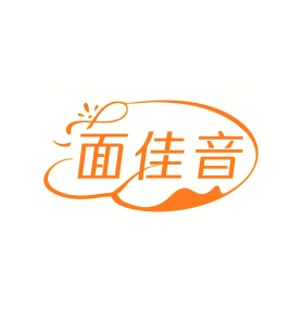 第3类商标-面佳音商标转让