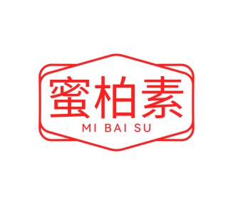 第3类商标-蜜柏素商标转让