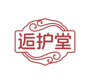 第5类商标药品制剂-逅护堂商标转让