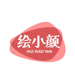 第5类商标药品制剂-绘小颜商标转让