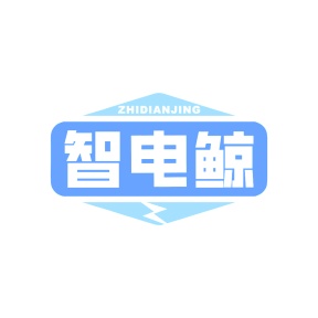 第9类商标科技仪器-智电鲸商标转让