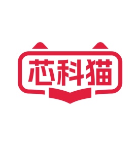 第9类商标-芯科猫商标转让