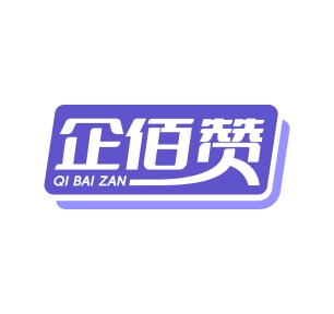 第9类商标科技仪器-企佰赞商标转让