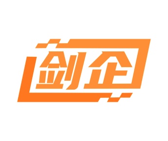 第9类商标-剑企商标转让