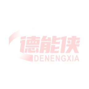 第9类商标科技仪器-德能侠商标转让