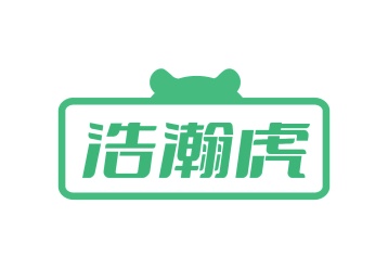 第9类商标-浩瀚虎商标转让