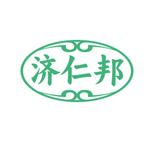 第10类商标医疗器械-济仁邦商标转让