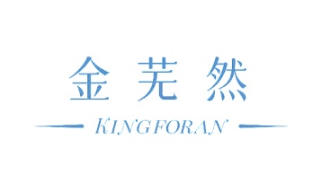 第14类商标-金芜然 KINGFORAN商标转让
