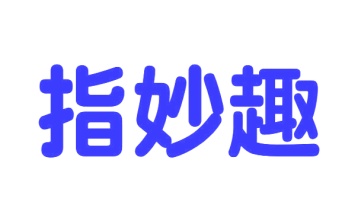 第15类商标乐器乐辅-指妙趣商标转让