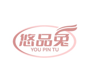 第24类商标布料床单-悠品兔商标转让