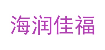 第24类商标布料床单-海润佳福商标转让