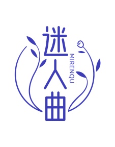 第25类商标服装鞋帽-迷人曲商标转让