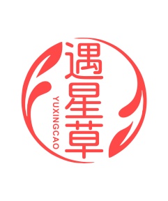 第25类商标服装鞋帽-遇星草商标转让