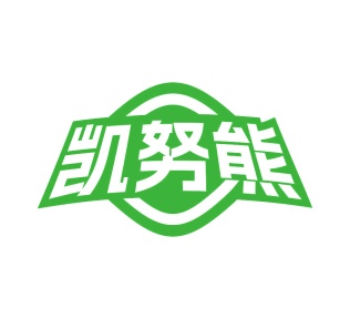 第25类商标服装鞋帽-凯努熊商标转让