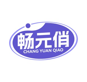 第29类商标食品鱼肉-畅元俏商标转让