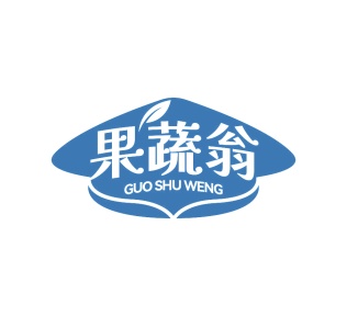 第29类商标食品鱼肉-果蔬翁商标转让