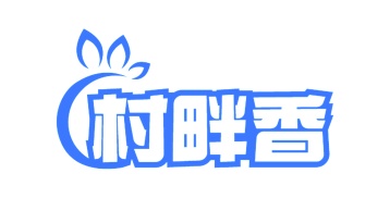 第29类商标食品鱼肉-村畔香商标转让
