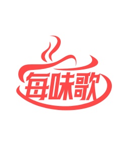 第29类商标食品鱼肉-每味歌商标转让