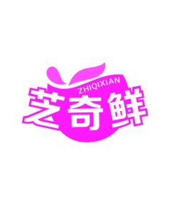 第29类商标食品鱼肉-芝奇鲜商标转让