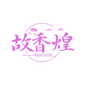 第29类商标食品鱼肉-故香煌商标转让