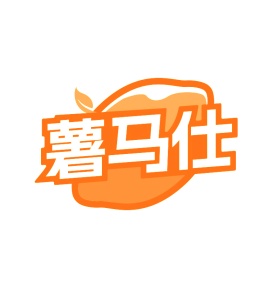 第29类商标食品鱼肉-薯马仕商标转让