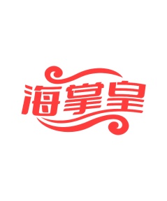 第29类商标食品鱼肉-海掌皇商标转让