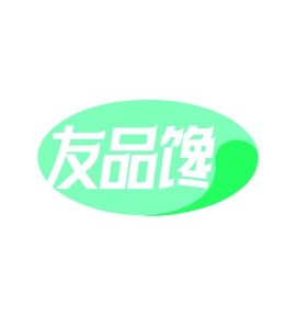 第29类商标食品鱼肉-友品馋商标转让