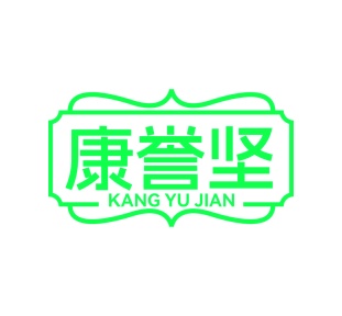 第30类商标食品米面-康誉坚商标转让