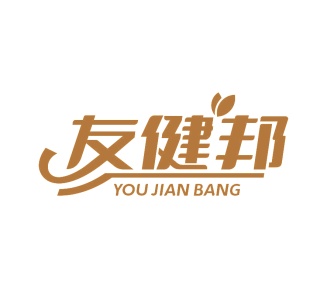 第30类商标食品米面-友健邦商标转让