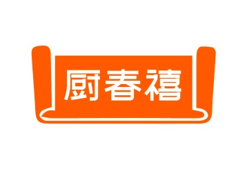 第30类商标-厨春禧商标转让