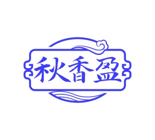 第30类商标食品米面-秋香盈商标转让