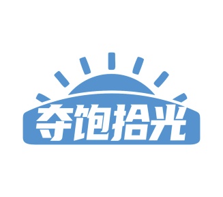 第30类商标食品米面-夺饱拾光商标转让
