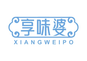 第30类商标食品米面-享味婆商标转让
