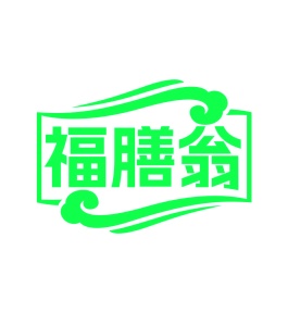 第30类商标食品米面-福膳翁商标转让