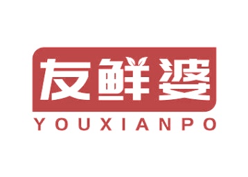 第31类商标生鲜农产-友鲜婆商标转让
