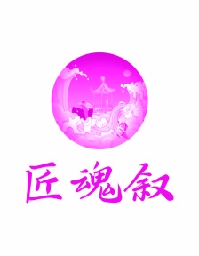 第33类商标酒精饮料-匠魂叙商标转让