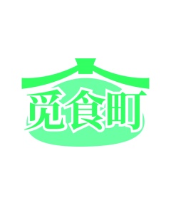 第35类商标广告商业-觅食町商标转让