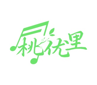 第35类商标广告商业-桃优里商标转让