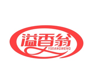 第35类商标广告商业-溢香翁商标转让
