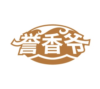 第35类商标广告商业-誉香爷商标转让