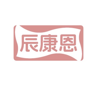 第35类商标广告商业-辰康恩商标转让