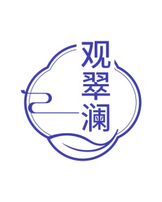第35类商标广告商业-观翠澜商标转让