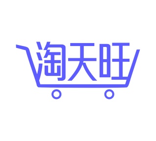 第35类商标广告商业-淘天旺商标转让