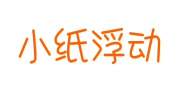 第41类商标教育娱乐-小纸浮动商标转让
