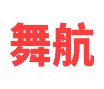 第41类商标教育娱乐-舞航商标转让