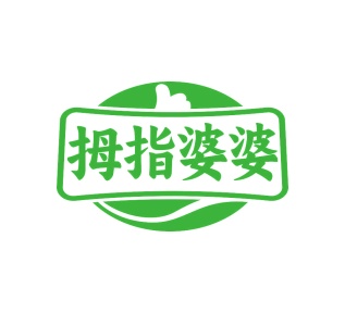 第43类商标餐饮住宿-拇指婆婆商标转让