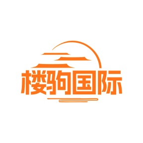 第43类商标餐饮住宿-楼驹国际商标转让