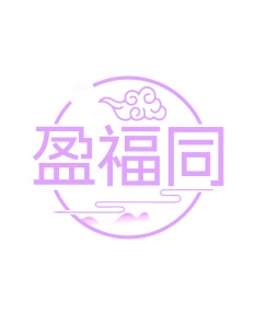 第43类商标餐饮住宿-盈福同商标转让