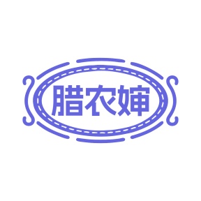 第43类商标餐饮住宿-腊农婶商标转让